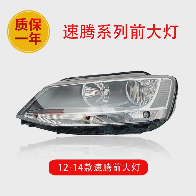 2009-2011-ci illər modellərinin, həm yeni, həm də köhnə orijinal 2013-2014-cü illər faralar dəstinə tətbiq olunur.