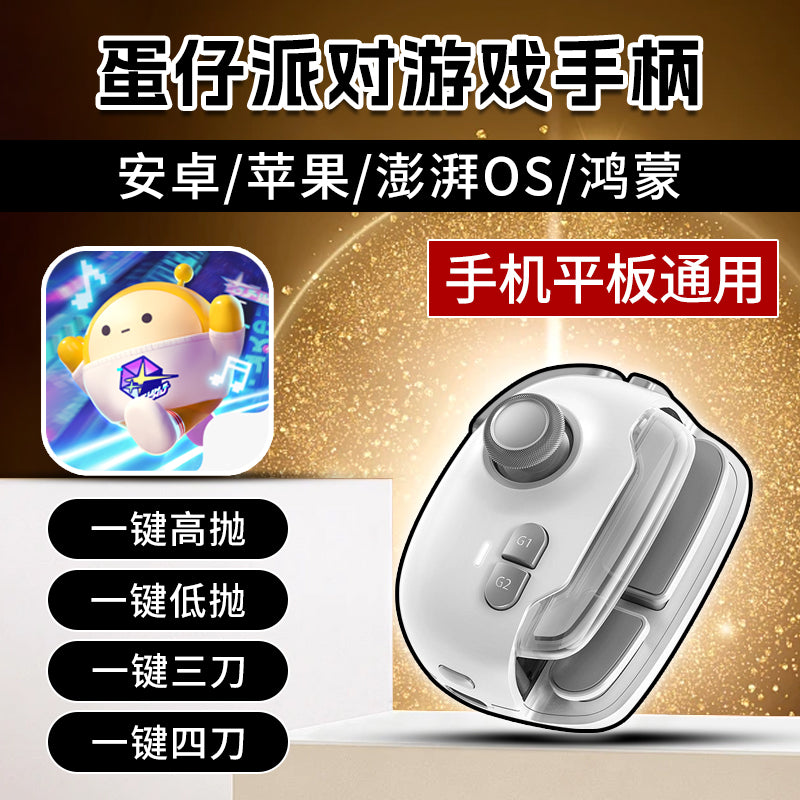 Eggboy Party Game Controller Bir kliklə Cüt Bıçaq Üç Bıçaq Sürətli Yüksək və Aşağı Atma Apple Android Universal Periferik