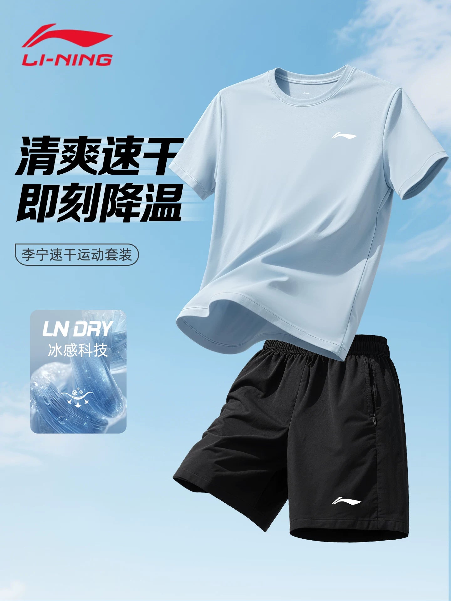 Li Ning kişi idman kostyumu fermuar şort buz ipək tez quruyan üst təsadüfi qısaqol köynək yay qaçış fitnes