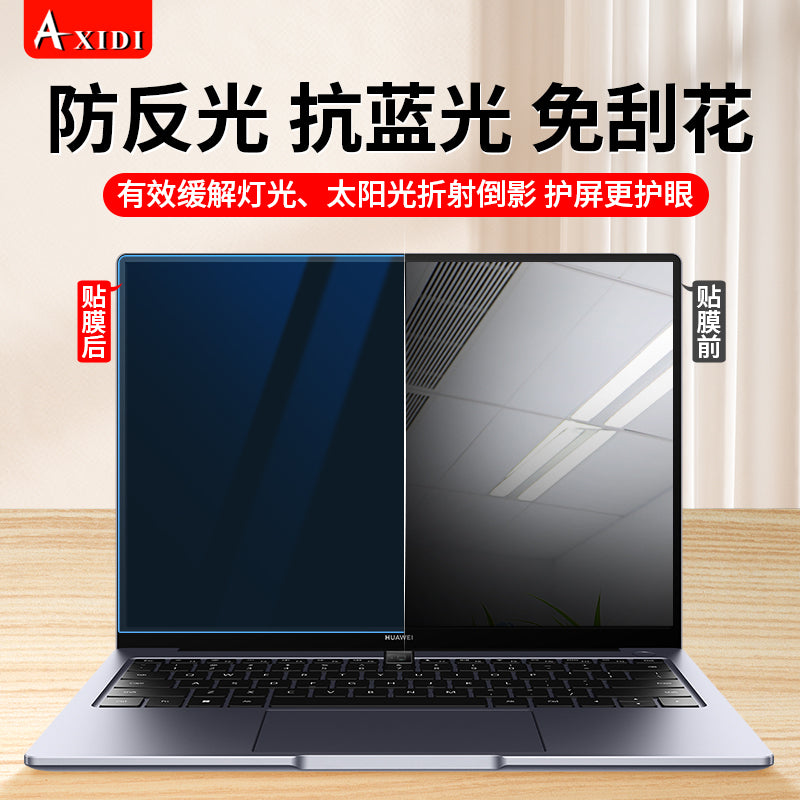 Matebook14 ekran filmi Huawei gt14 notebook e əks etdirici film üçün uyğundur Honor magicbook anti-mavi işıq X16 kompüter göz maskası buzlu 360° anti-gözləmə 13 qoruyucu film