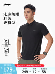 Li Ning Buz İpək POLO Köynək | Atalar Günü Hədiyyəsi Kişi Yay Yeni Dad Yarımqol Kişi İdman Qısaqol
