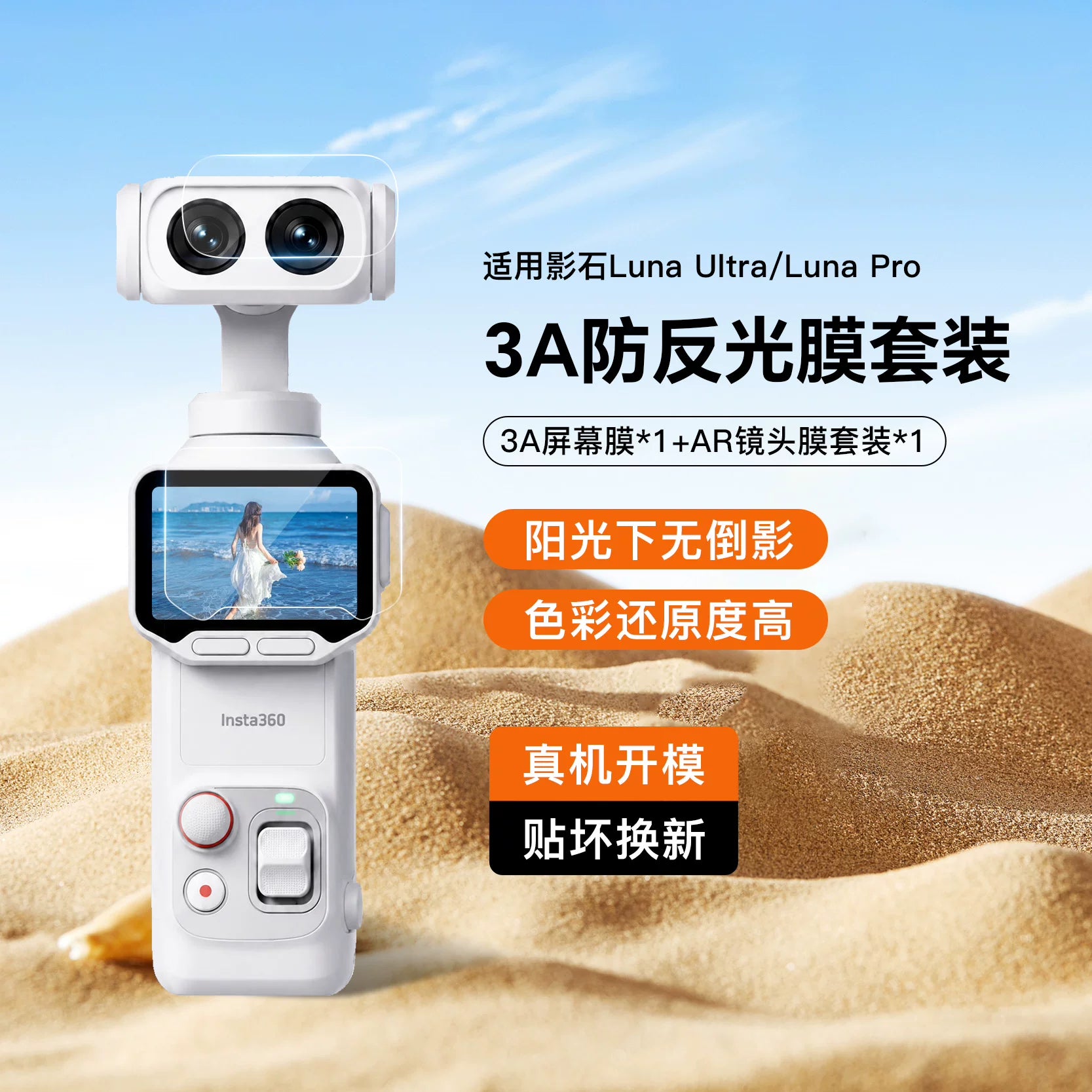 Carmor kölgə daşı üçün uyğundur Luna Ultra əks əks etdirən qoruyucu film Pro ekran temperli film lnsta360 gimbal kamera filmi Luna linza filmi lnsta kölgə daşı kamera aksesuarları filmi