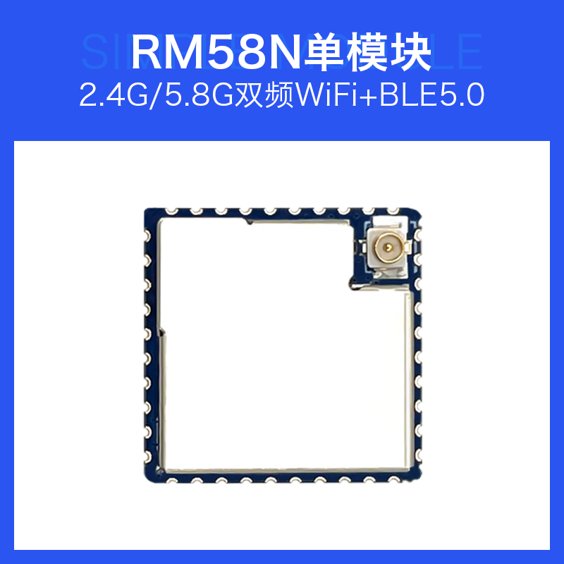 Wi-Fi moduluna Hailinke seriyası RM58F IoT wifi modulu 5g cüt zolaqlı BLE Bluetooth ikisi birdə