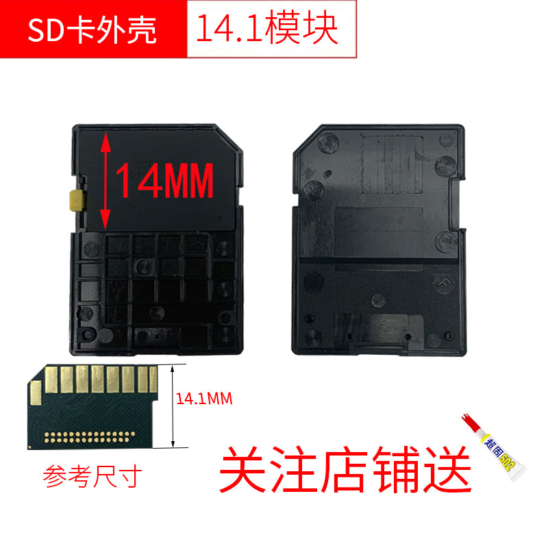 SD kart qabığı 10.1MM 14.1MM tam lövhəli DIY qabığın dəyişdirilməsi və təmiri maşının dəyişdirilməsi və təmiri pulsuz çatdırılma