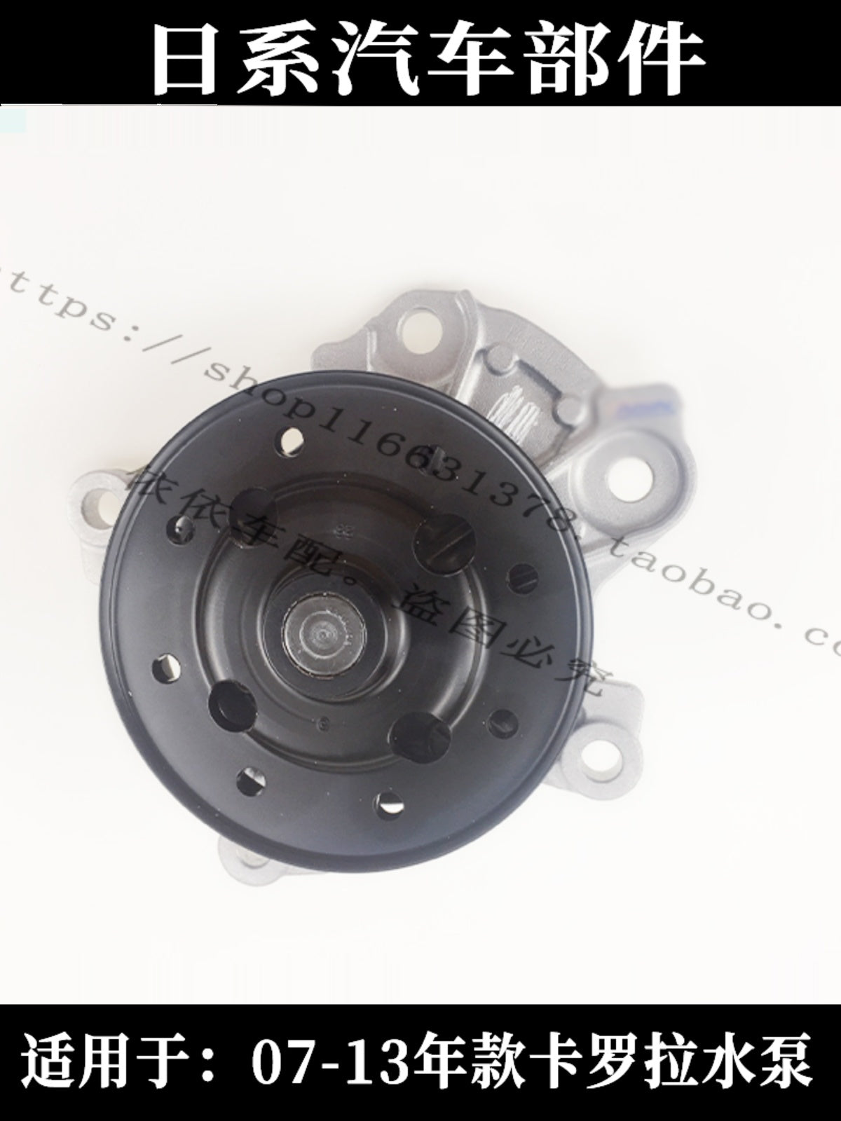 Suitable for older Toyota Corolla 1.6 and 1.8 models, including Vios, Corolla and Yaris engine water pump/coolant water pump.
