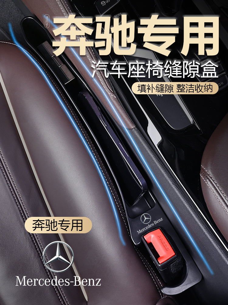 Mercedes-Benz CLAC LEG GL SEQ ACB Class E Class S Class AMG Seat Leak and Fall Resistant New Space Saving Storage Box Bag