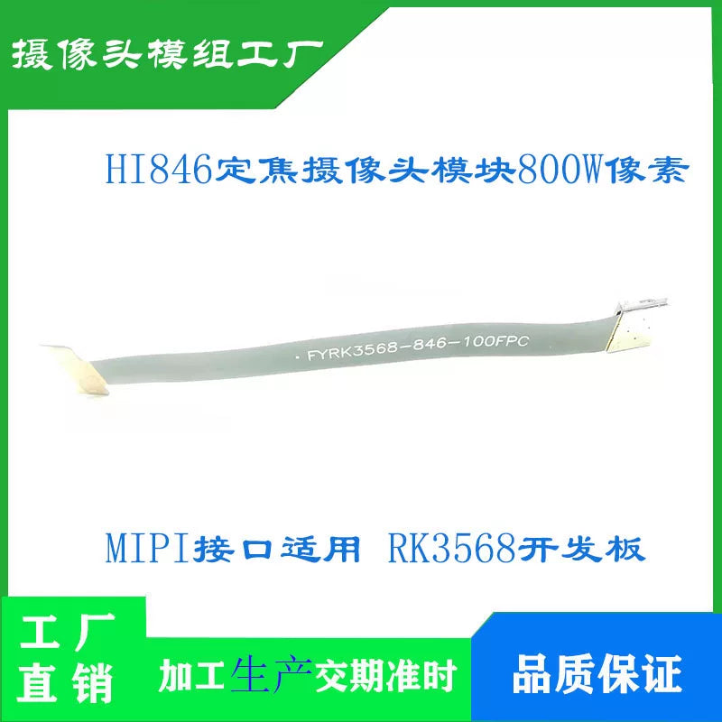HI846 kamera HD 8 milyon piksel MIPI interfeysi 30 pinli adapter RK3568/RK3566 inkişaf lövhəsi
