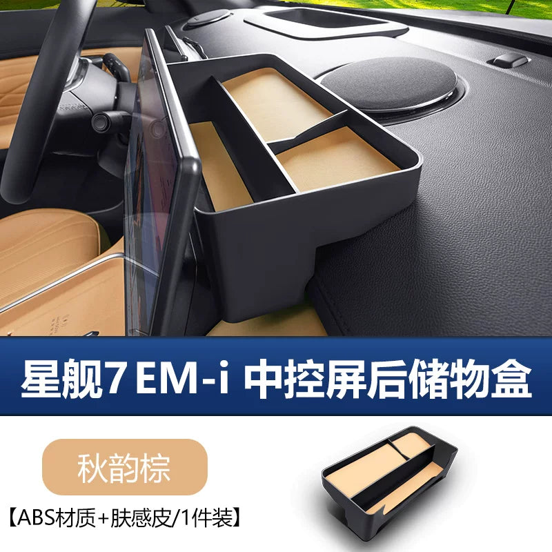 The Geely Galaxy Starship 7EMi is compatible with the center console control panel, navigation screen rear storage box, and car storage box.