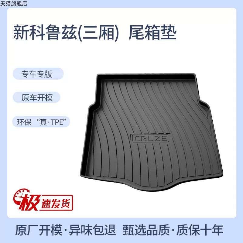 Chevrolet Orlando, New Cruze, Classic Cruze, Cavalier, Trailblazer, Sail 3, Trunk Mat, TPE