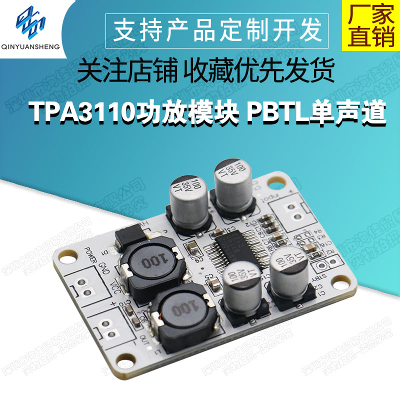 TPA3110 PBTL mono rəqəmsal güc gücləndirici lövhəsi 30W güc gücləndiricisi modulu rəqəmsal güc gücləndiricisi