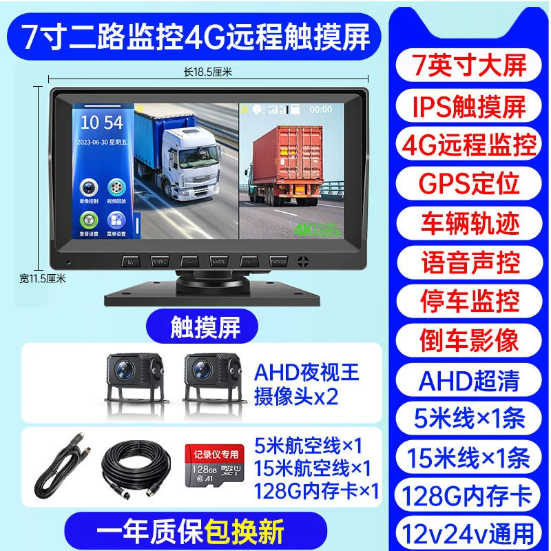 Uzaqdan idarə olunan dörd kanallı monitorinq, BSD kor zona xəbərdarlığı, bir-biri ilə əlaqəli naviqasiya və yüksək dəqiqlikli geri çəkilmə kamerası olan böyük yük maşını paneli.