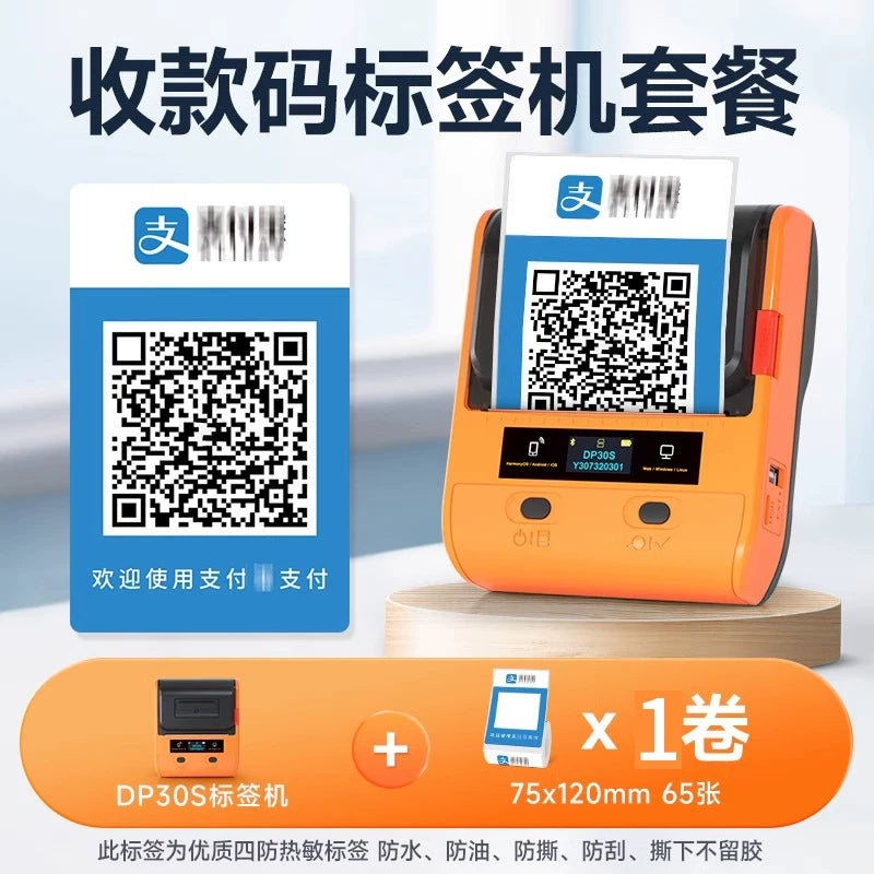 Detong DP30S QR kod printeri WiFi kod stiker printeri Bluetooth əl mini portativ barkod maşını kiçik proqram kodu skan edən WiFi paylaşılan etiket printeri ödəniş kodu