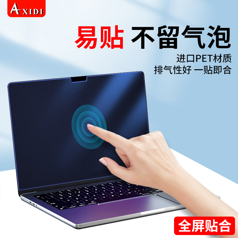 Macbookpro ekran filmi üçün uyğundur 14.2 əks etdirməyə qarşı 16 düymlük Apple notebook Hava tutqun film M5 film Neo ultra aydın əks əks etdirməyə qarşı 13 mavi işıqdan qoruyucu göz qoruyucu 15 qoruyucu film yumşaq göz qamaşdıran film