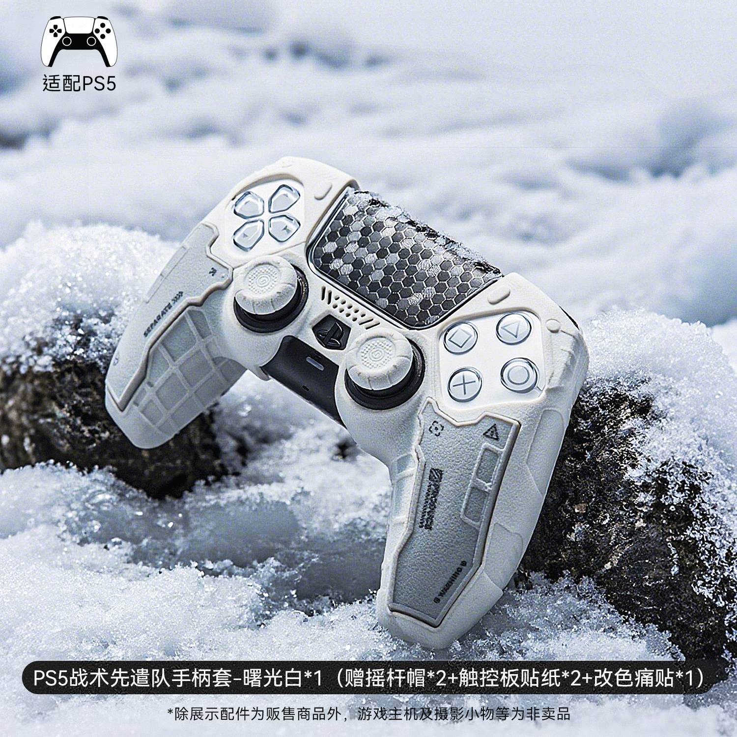 PS5 Nəzarətçi Çantası Taktik Qabaqcıl Oyun Nəzarətçisi Çantası Xbox Silikon Rokçu Qapağı Monster Hunter Wilderness