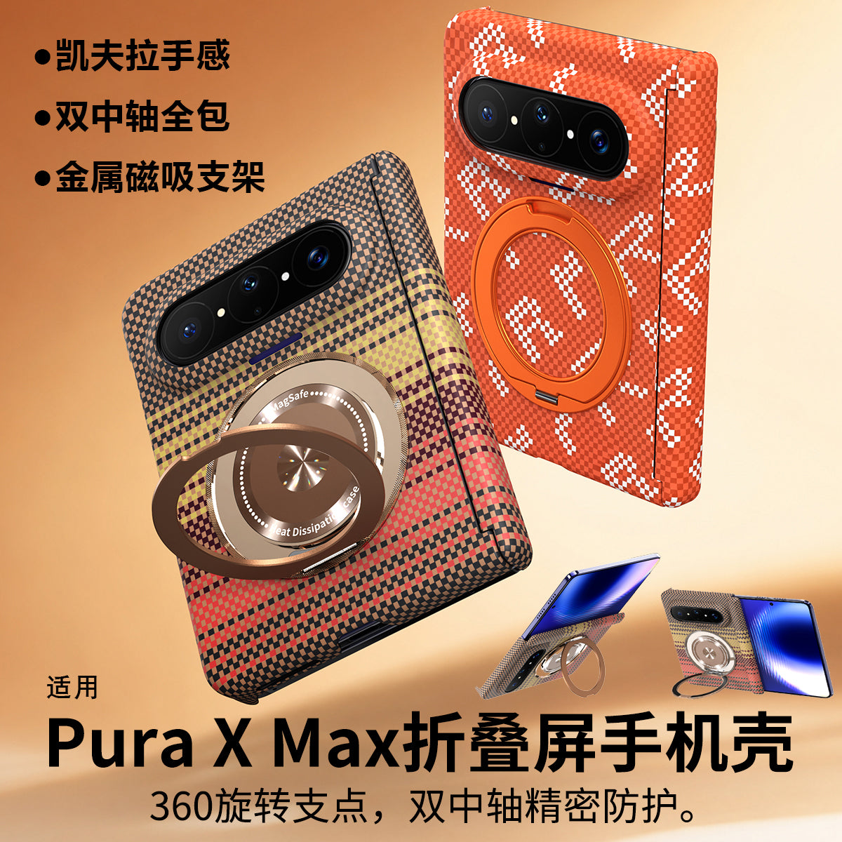 Huawei PuraXMax mobil telefon qutusu üçün uyğundur, yeni karbon lif naxışlı pxmax geniş qatlama ekranı kolleksiyaçı nəşri metal maqnit stend ikili mərkəzi ox hər şey daxil olmaqla yıxılmağa qarşı qoruyucu örtük px yüksək səviyyəli görünüşlü kişi Xiao