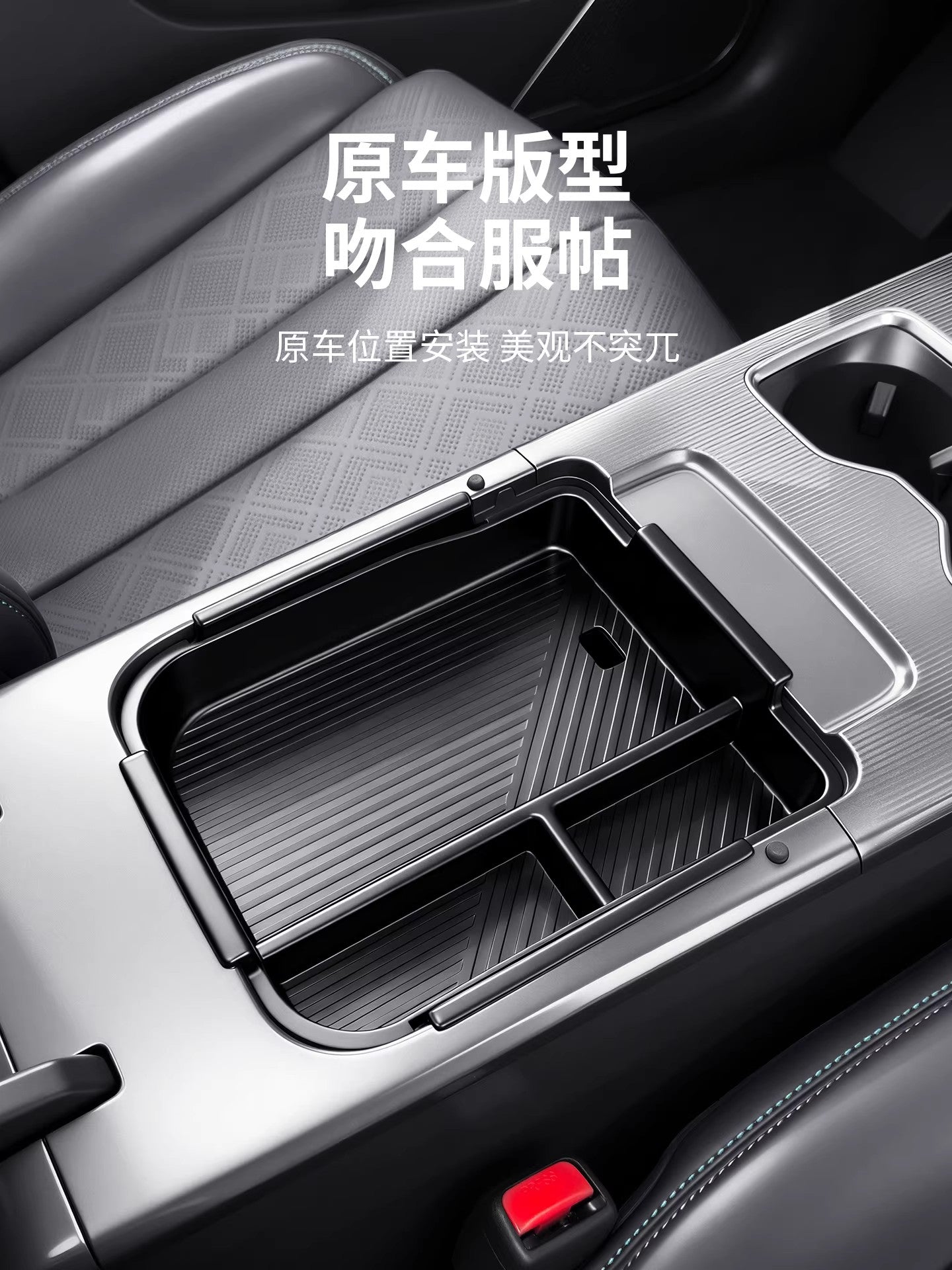Suitable for BYD Song Ldmi armrest storage box, car storage box and all car interior accessories.