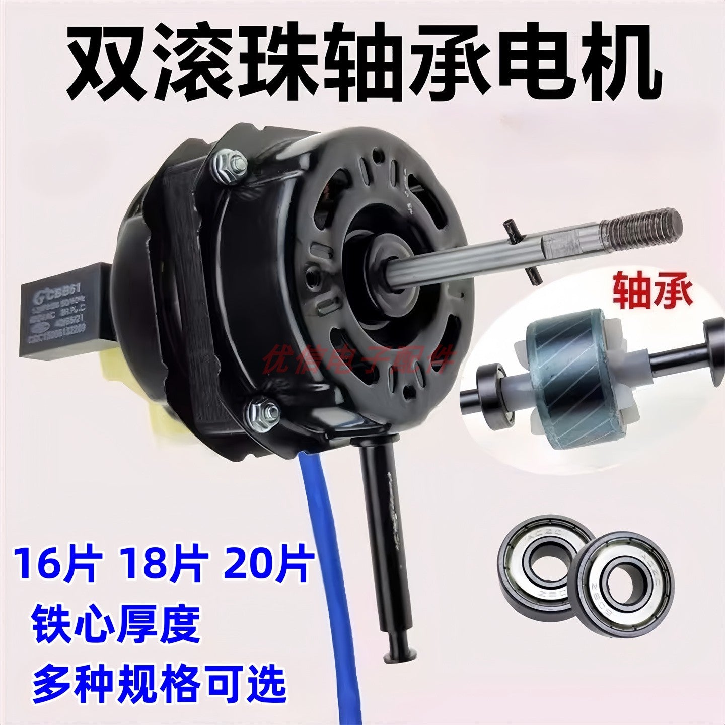 Elektrik fan motoru ikiqat bilyalı elektrik fan motoru döşəmə fanatı 60w təmiz mis rulmanlı motor masa fanatı