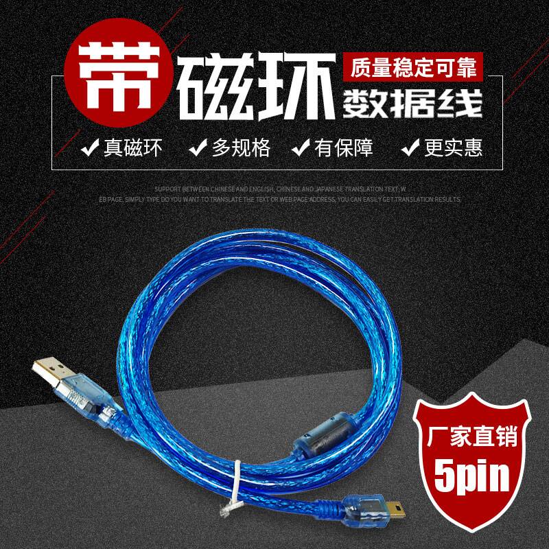 miniusb məlumat kabeli 5pin T-port mobil sabit disk 1.5/5/3m kamera avtomobil naviqasiyası mp3 şarj kabeli