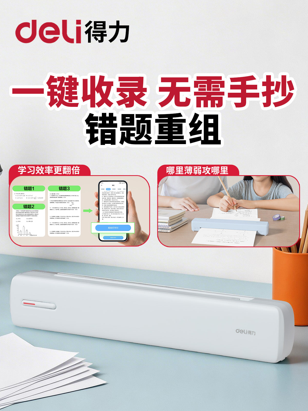 [AI Painting] Deli GE299 yeni məhsul Deli printer kiçik ev ofisi A4 termal portativ tələbə ev tapşırığı test kağızı təmiri səhv sual maşını cib telefonu Bluetooth kompüteri mürəkkəbsiz çap