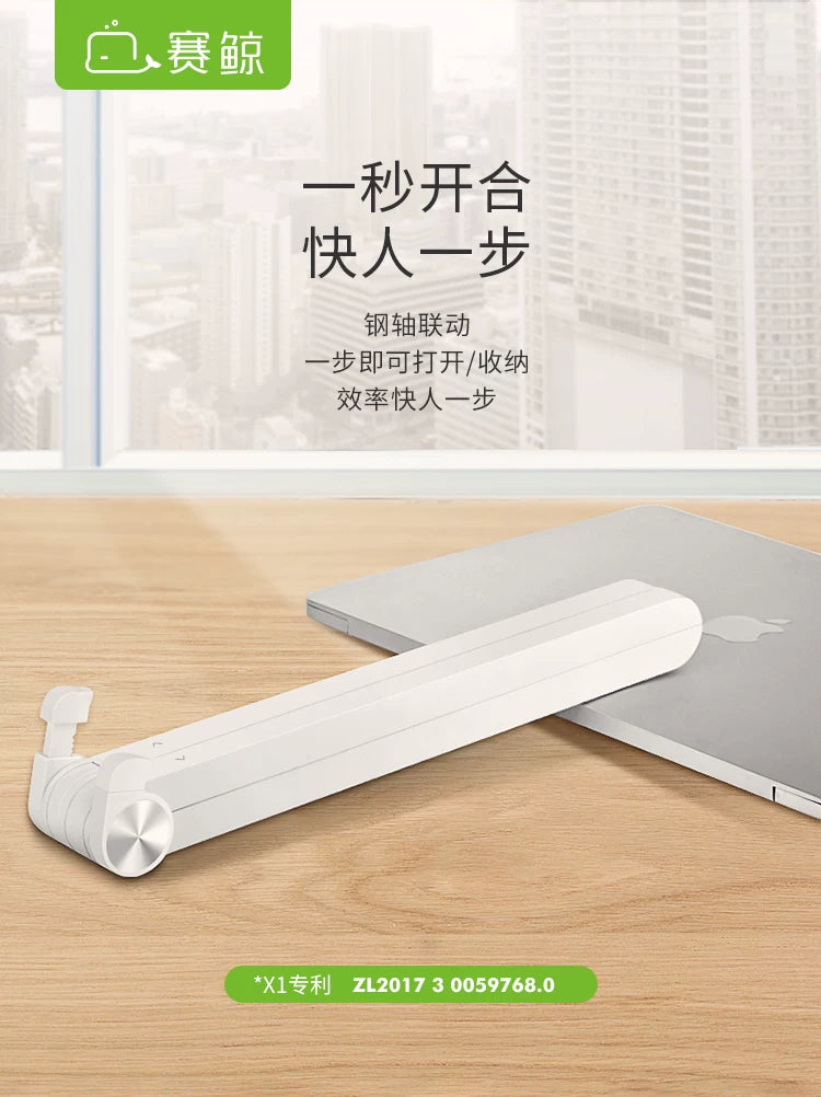 Sai Whale X1 noutbuk dayağı mötərizə masa üstü ucaldan radiator rəfi qatlanan yüngül qaldırıcı mac qaldırıcı pad yüksək asma macbook dəstək bazası portativ oyun notebooku