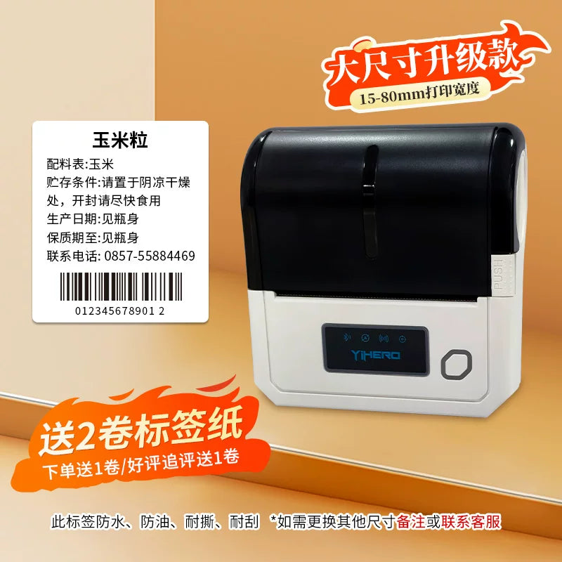 Yihe YP11 etiket printeri kiçik qida istehsal tarixi çox funksiyalı əmtəə ştrix kodu QR kodu geyim etiketi termal öz-özünə yapışan stiker əl portativ Bluetooth etiket maşını kommersiya