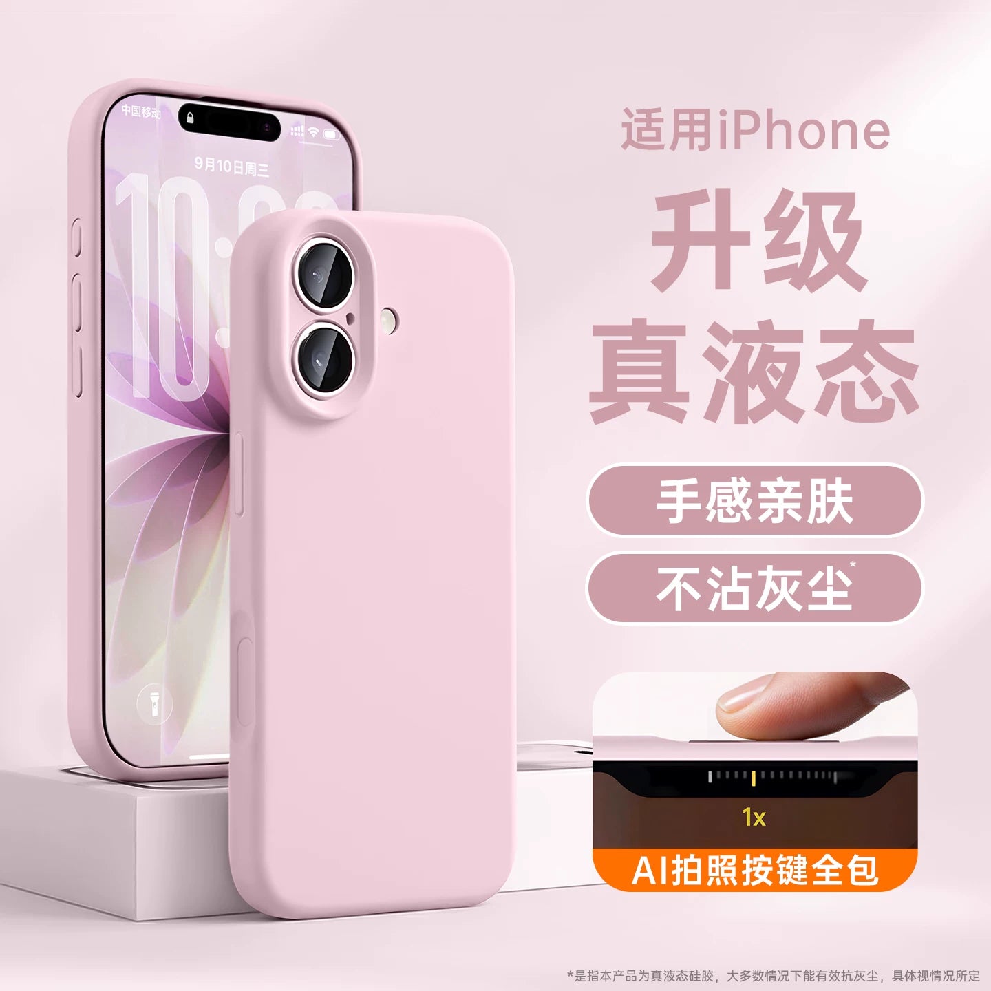 [Super düşməyə və sürüşməyə qarşı] Apple 17 mobil telefon qutusu üçün uyğun olan First Guard yeni model maye silikon iphone16promax hər şey daxil qoruma 15 ultra nazik 14 istilik yayılması 13 şəffaf yumşaq yaşlı kişilər və qadınlar
