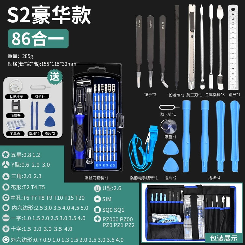 Dəqiq tornavida dəsti, mobil telefonlar, kompüterlər və noutbuklar üçün peşəkar təmir və sökülmə alətləri, toz təmizləyiciləri və kiçik məişət tornavidaları.