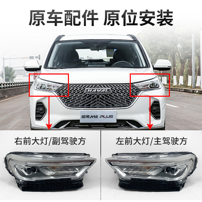 Suitable for Great Wall Haval M6 Plus headlight assembly with bulb combination (low and high beam).