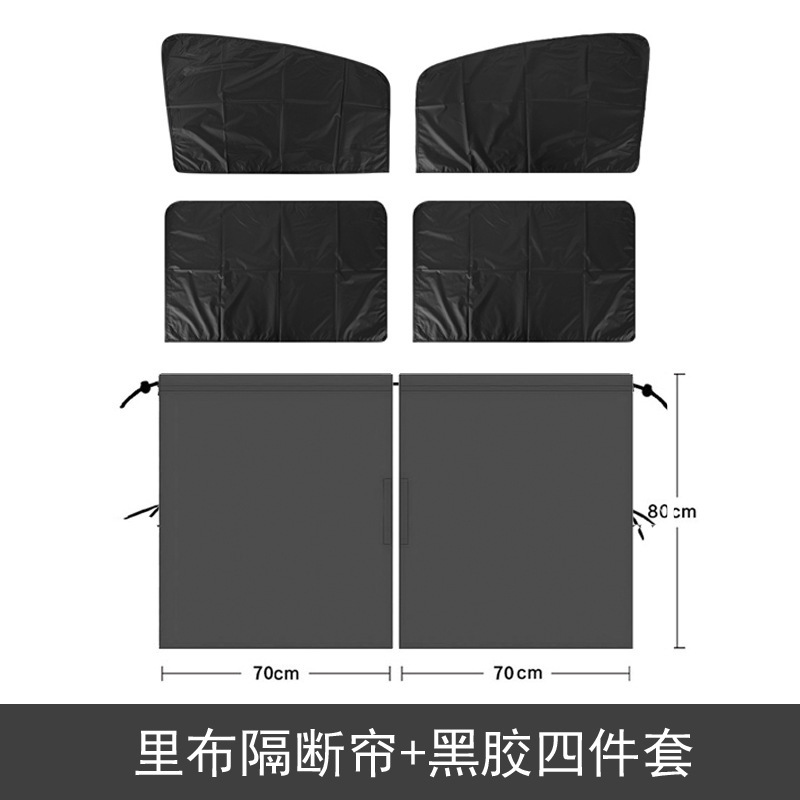 Avtomobil günəşdən qoruyucu pərdələr, avtomobil pəncərə pərdələri, mikroavtobuslar və yük maşınları üçün gizlilik pərdələri, ön və arxa sıra arakəsmə pərdələri.