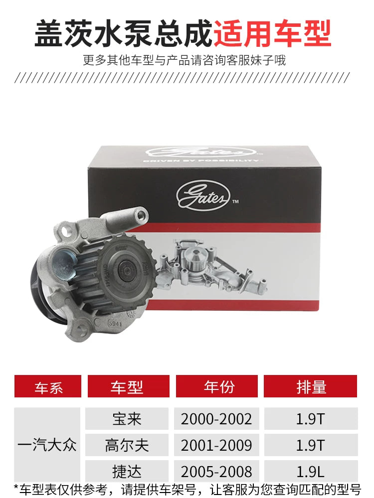 Compatible with Volkswagen Golf, Jetta and Bora engines with cooling water pump, circulating water pump kit 1.9T9141