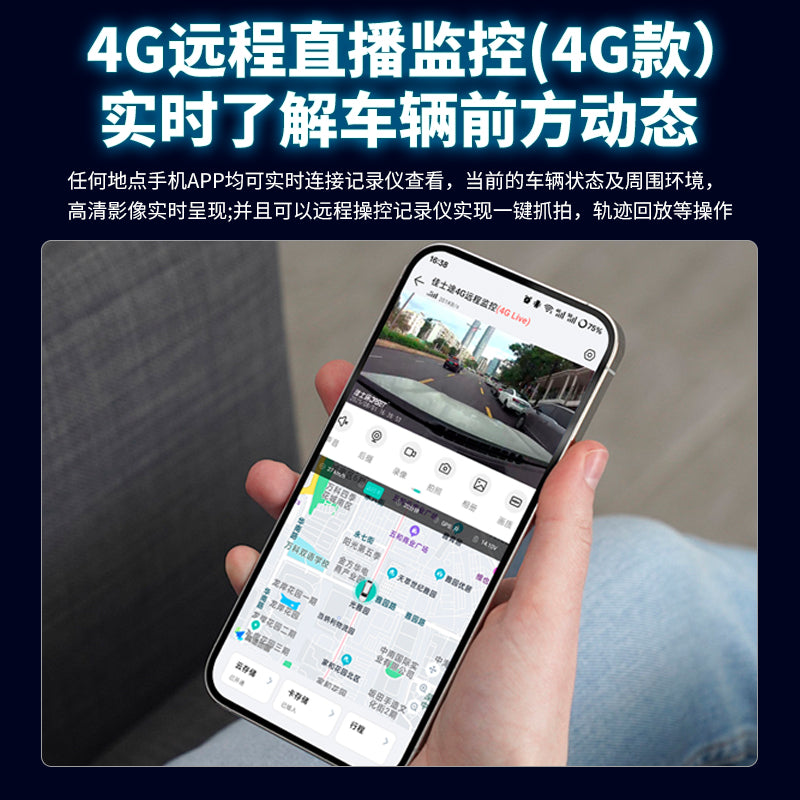 This is an original 4G remote monitoring 4K ultra-high definition night vision device specially designed for Toyota 86 models from 2013 to 2023.