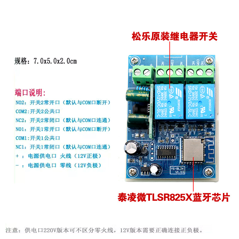 2 tərəfli Bluetooth idarəetmə açarı cib telefonunun uzaqdan idarə edilməsi Bluetooth 4.0 rele APP simsiz uzaqdan idarəetmə IoT BL2K