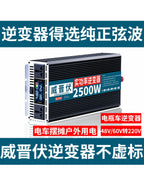 Saf Sinus Dalğası İnverteri 12v24v-dən 220V-ə qədər Avtomobilə quraşdırılmış Yüksək Güclü 48 V60v72 Neytral Əks Gərginlik