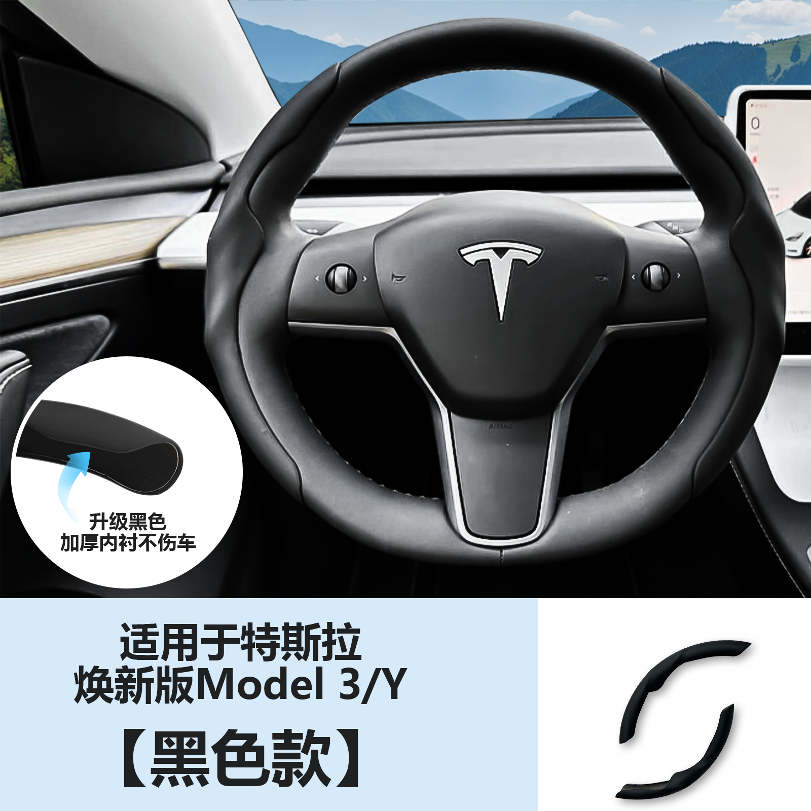 Tesla Model Y/3/YL yenilənmiş sükan örtüyü, tutacaq klipi, ultra nazik təri udma daxili aksesuarlar üçün uyğundur