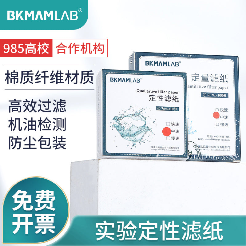Beekman bioloji keyfiyyət filtr kağızı kəmiyyət filtr kağızı orta sürətli yavaş sürətli filtr kağızı laboratoriya yağ aşkarlayan filtr kağızı 7 9 11 12,5 15 sm dəqiqlikli pambıq lifi kimyəvi analiz