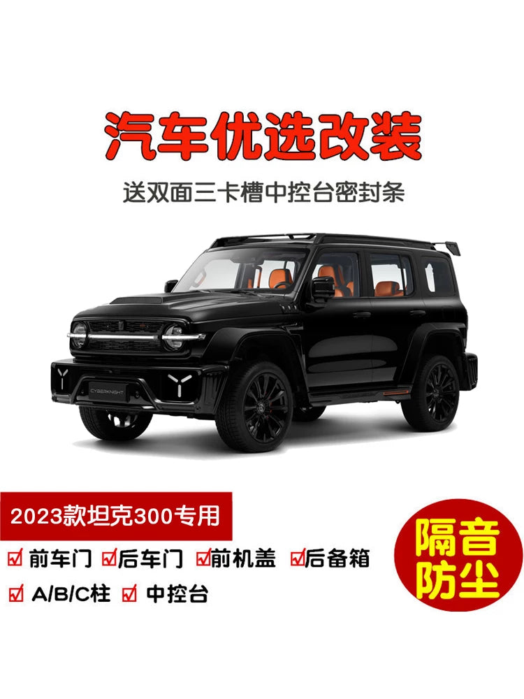 2023 Great Wall Tank 300 Cyber Knight Xüsusi Avtomobil Möhürləmə Zolaqları və Qapı Səs İzolyasiyası Zolaqlarının Modifikasiyası