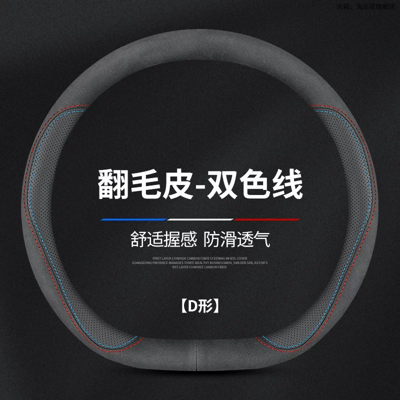 The steering wheel cover is suitable for the 2023 Nissan Qashqai Classic 2.0L Comfort, Leading and Prem Smart versions.