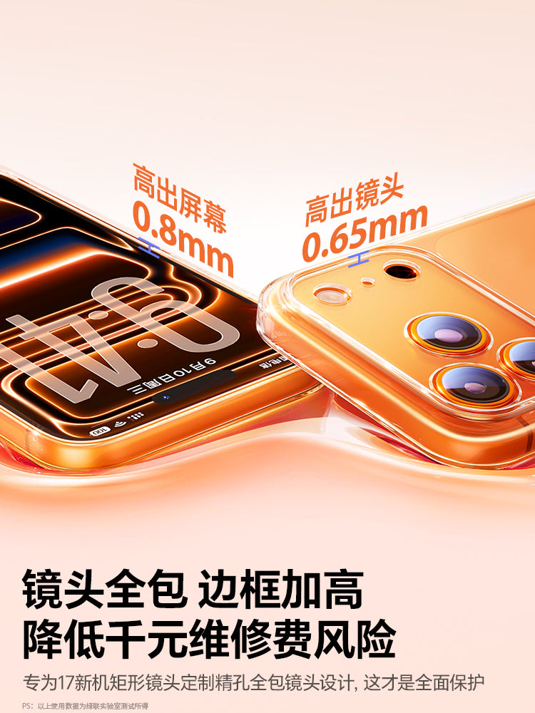 Green Alliance Apple 17 mobil telefon qutusu üçün uyğundur iPhone17ProMax yeni şəffaf 16Promax yıxılmağa qarşı qoruyucu örtük 15P seriyalı qadın lens 14 hər şey daxil kişi 13 ultra nazik ip soyutma yumşaq düymə