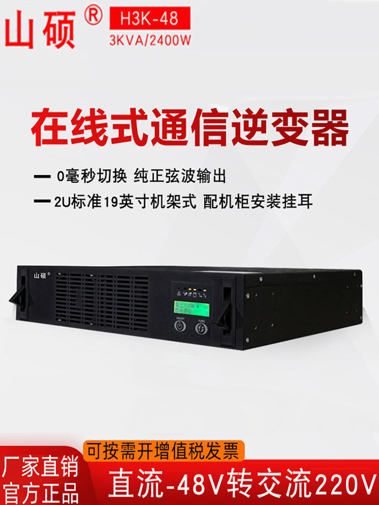 Sangshuo 2U DC48V-dən AC220V-yə rack-mount rabitə inverter enerji təchizatı 3KVA təmiz sinus dalğası
