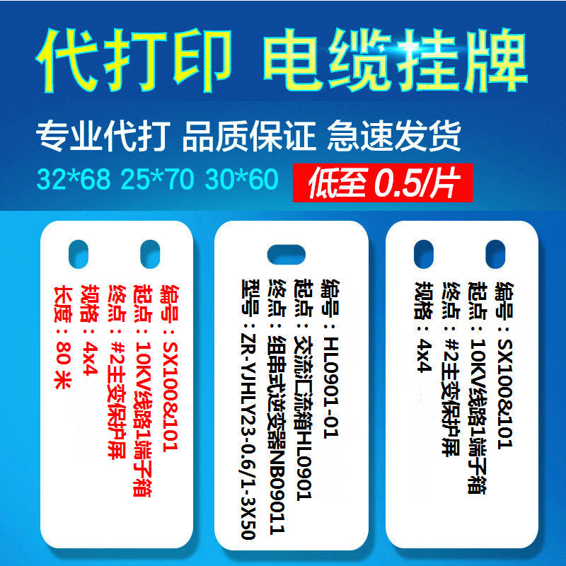 Kabel nişanları, rabitə nişanları, China Unicom, Telecom, mobil optik kabel siyahıları, kabel işarələri, PVC kabel işarələri, çap
