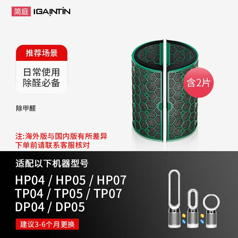 Dyson hava təmizləyici filtr elementi TP/HP04/06/09/10 fan filtri PH02/04 üçün uyğundur