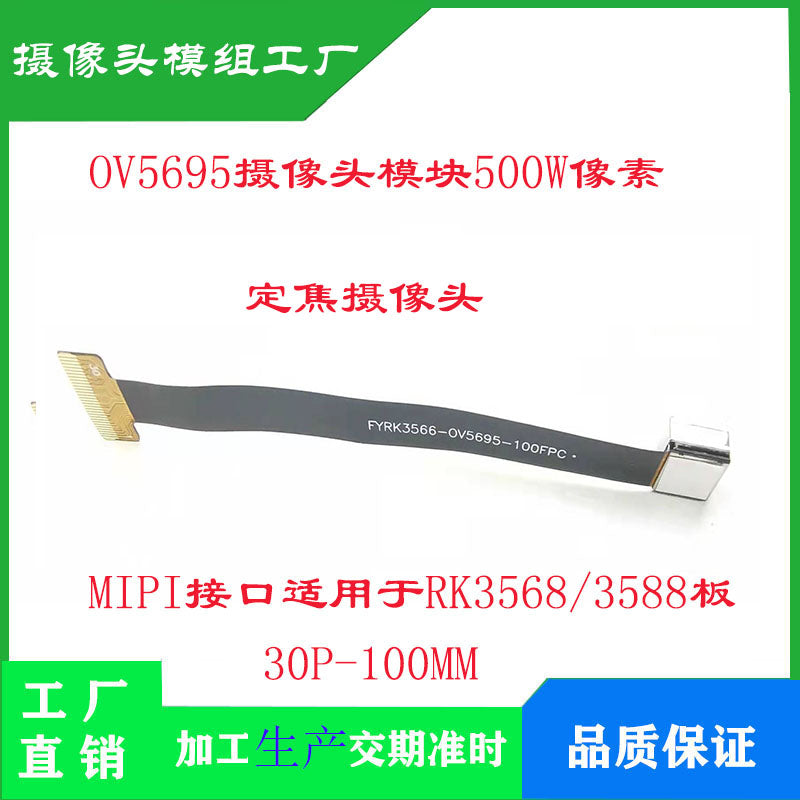 OV5695 kamera modulu 5 milyon piksel MIPI interfeysi 30P RK3568/3566 ana plata üçün uyğundur