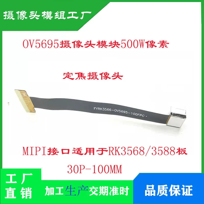 OV5695 kamera modulu 5 milyon piksel MIPI interfeysi 30P RK3568/3566 ana plata üçün uyğundur