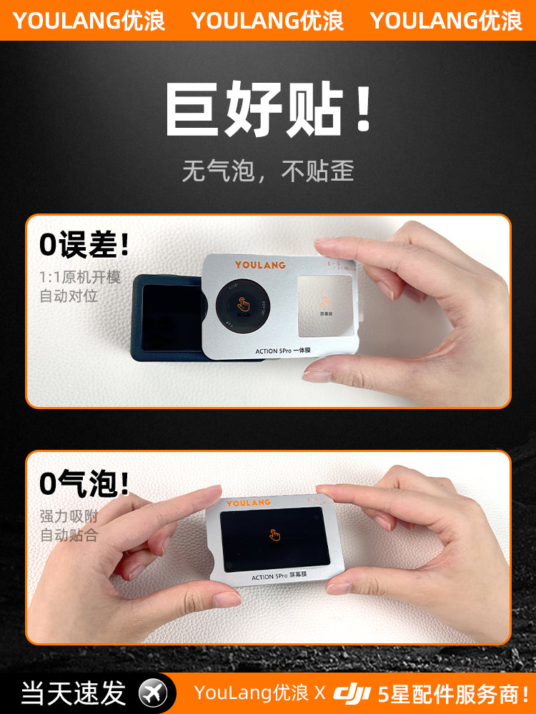 Youlang DJI Action5/5Pro/6 temperli film üçün uyğundur Action4 idman kamerası filmi Pocket3 yeni ön və arxa ekran DJI HD partlayışa davamlı Osmo kamera AR əks əks etdirməyə qarşı qoruyucu film