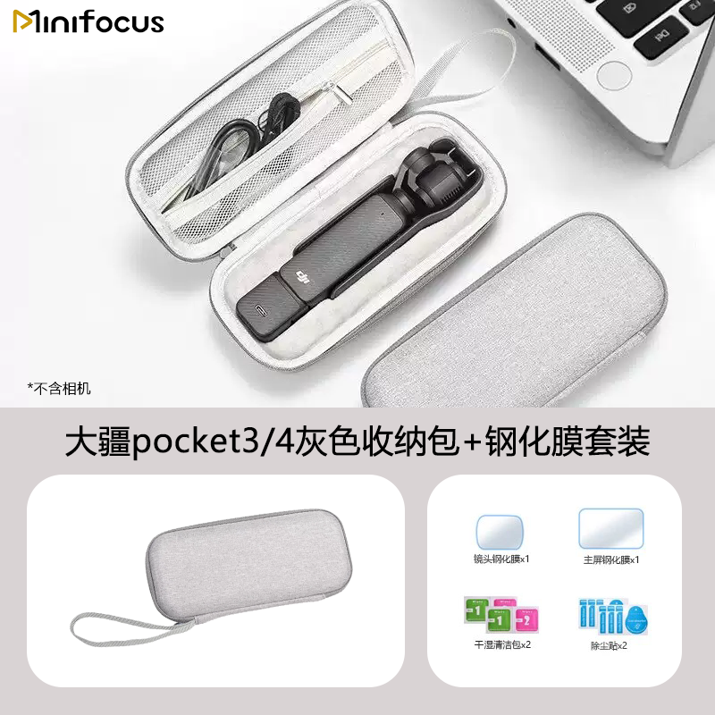(Yeni məhsul) Mingaxe DJI pocket4/3 ekran filmi, temperli film, AR əks əks etdirən film, osmo pocket3/4 lens filmi, kamera qoruyucu filmi, cızıqlara qarşı idman kamerası aksesuarları üçün uyğundur.