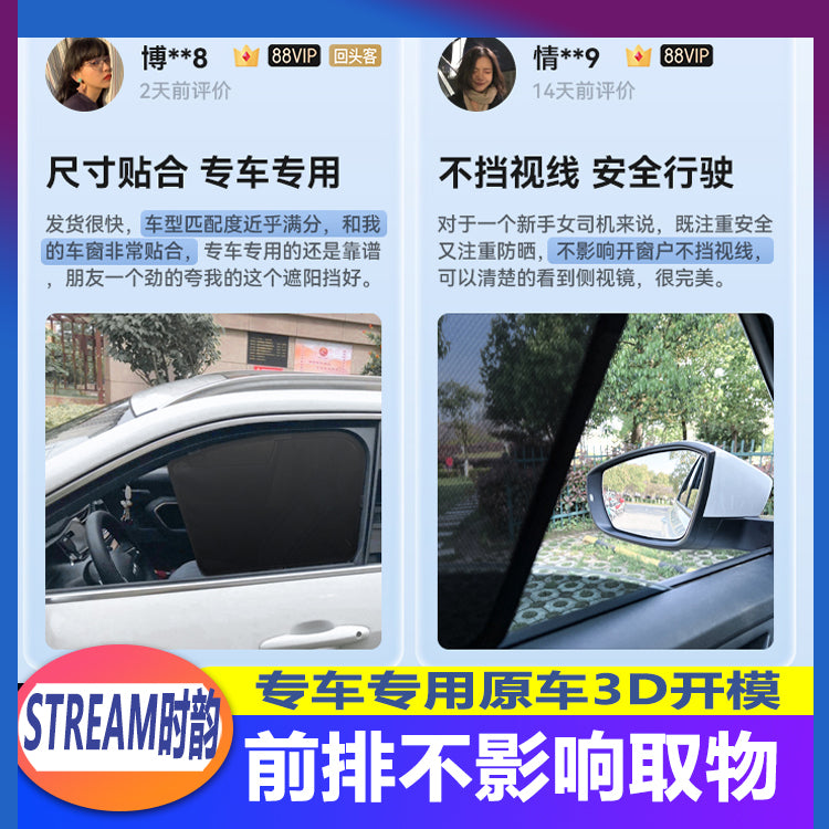 Suitable for Honda STREAM sunshades RN6, RN8 and RN1/2/3 (transparent blinds).