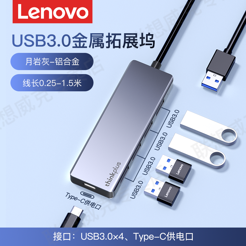 Lenovo usb dok stansiyası 3.0 fiş çox port dəsti splitter usp çoxfunksiyalı çox interfeys u disk çevirmə birləşdiricisi genişləndirici typec xarici xiaoxin laptop masa üstü genişləndirmə mərkəzi