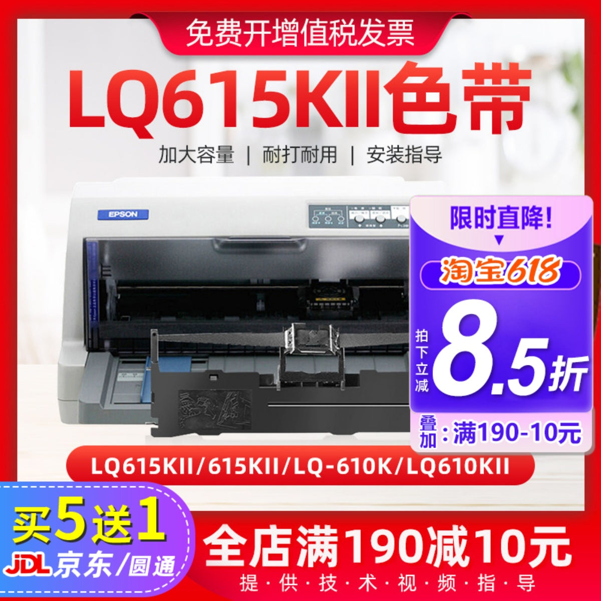 Epson 615kii lent lq-610k printer lent nüvəsi epsonlq615kii lent rafı üçün uyğundur