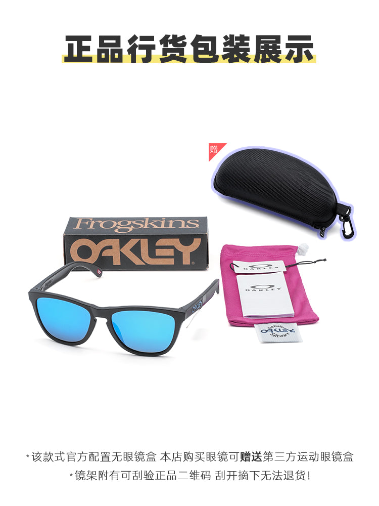 Oakley Frogskins OO9245 sürücülük və balıqçılıq günəş eynəyi polarizasiyalı miyopi ilə təchiz oluna bilər