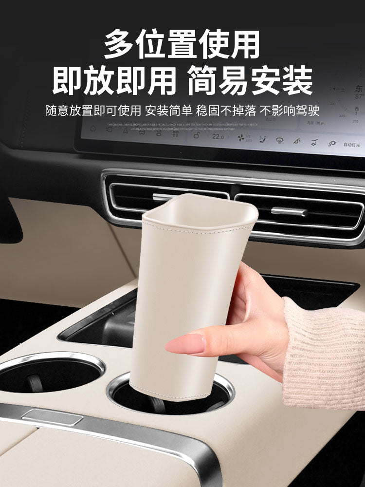 A cup holder for the car's center console, a trash can in the door pocket, a drink cup storage box on the back of the seat - clean and hygienic.